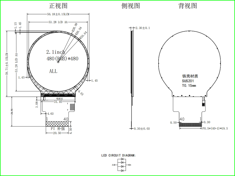  2.1寸彩屏TFT圆形高清IPS全视角SPI+RGB480x480液晶屏